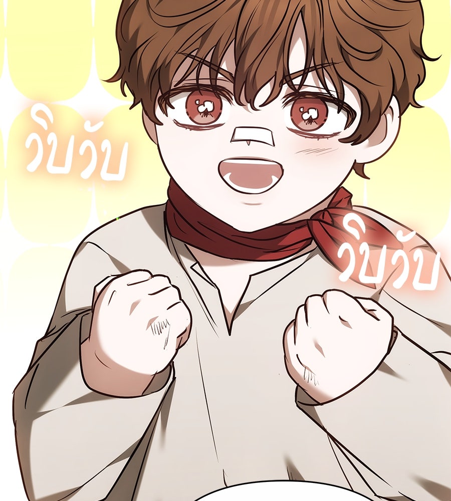 ห้วงนิทราแห่งรัก - หน้า 91