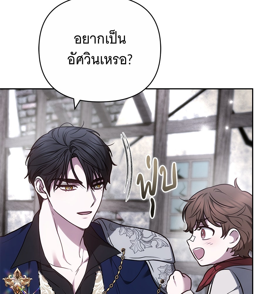 ห้วงนิทราแห่งรัก - หน้า 94