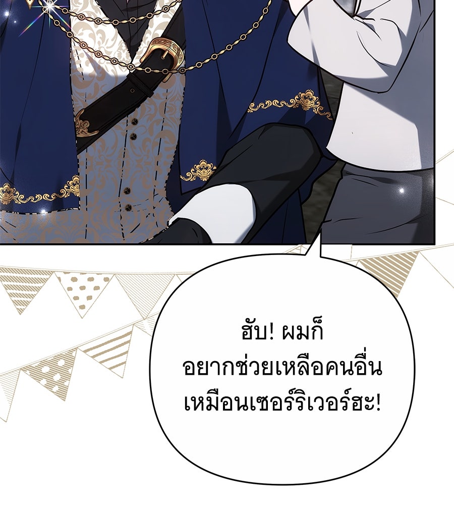 ห้วงนิทราแห่งรัก - หน้า 95