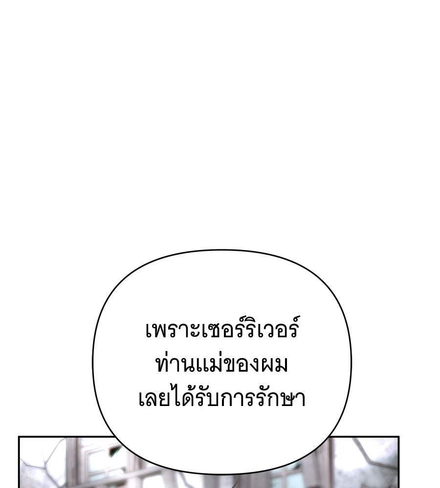 ห้วงนิทราแห่งรัก - หน้า 96