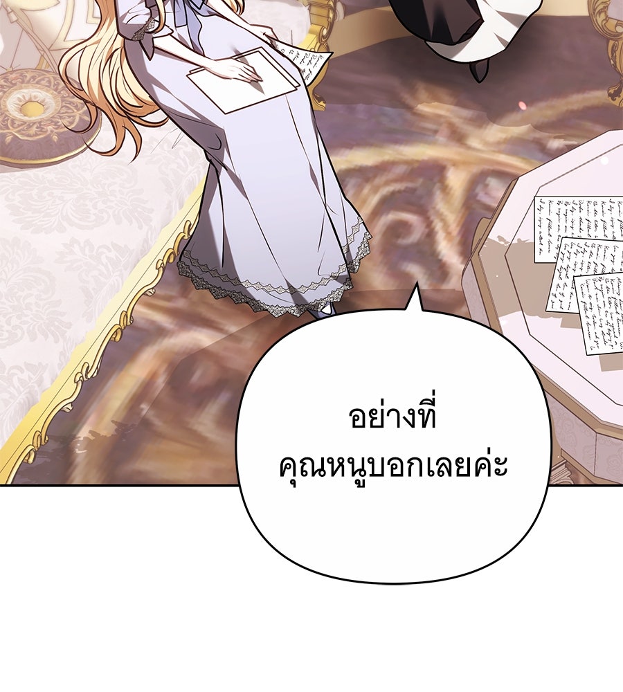 ห้วงนิทราแห่งรัก - หน้า 10