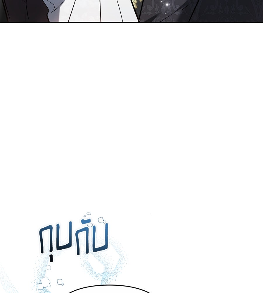 ห้วงนิทราแห่งรัก - หน้า 100