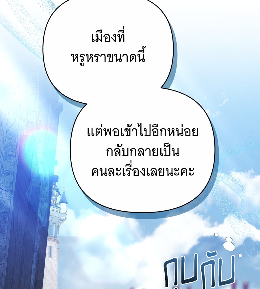 ห้วงนิทราแห่งรัก - หน้า 101
