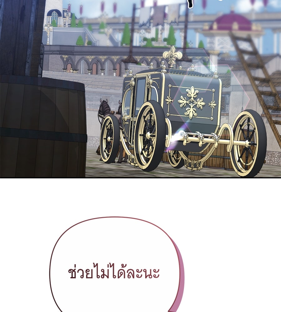 ห้วงนิทราแห่งรัก - หน้า 102