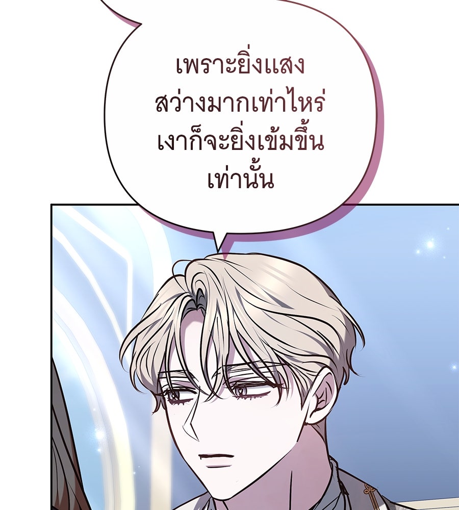 ห้วงนิทราแห่งรัก - หน้า 103