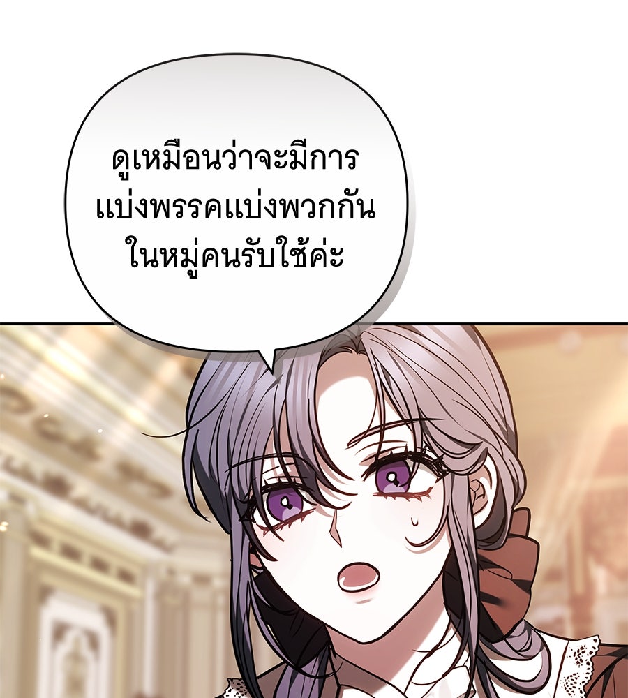 ห้วงนิทราแห่งรัก - หน้า 11