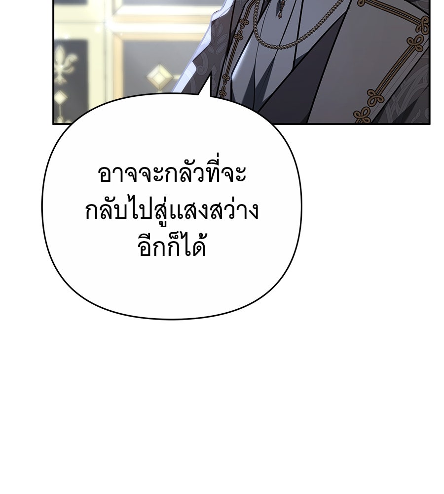 ห้วงนิทราแห่งรัก - หน้า 110