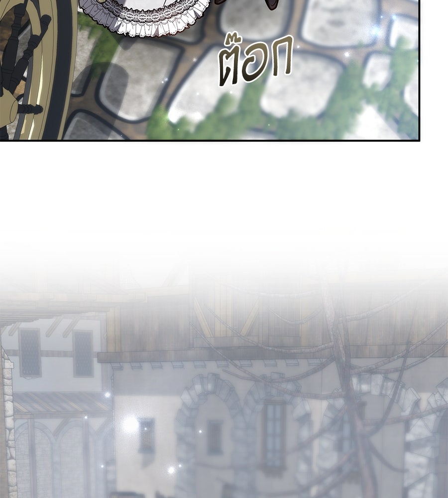 ห้วงนิทราแห่งรัก - หน้า 115