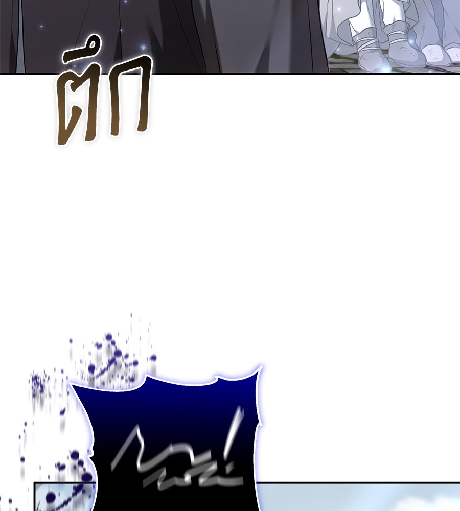 ห้วงนิทราแห่งรัก - หน้า 119