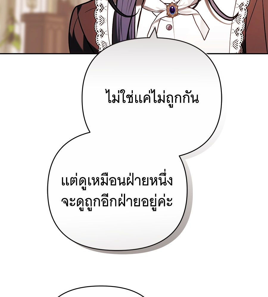 ห้วงนิทราแห่งรัก - หน้า 12