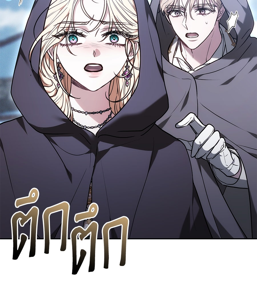 ห้วงนิทราแห่งรัก - หน้า 124