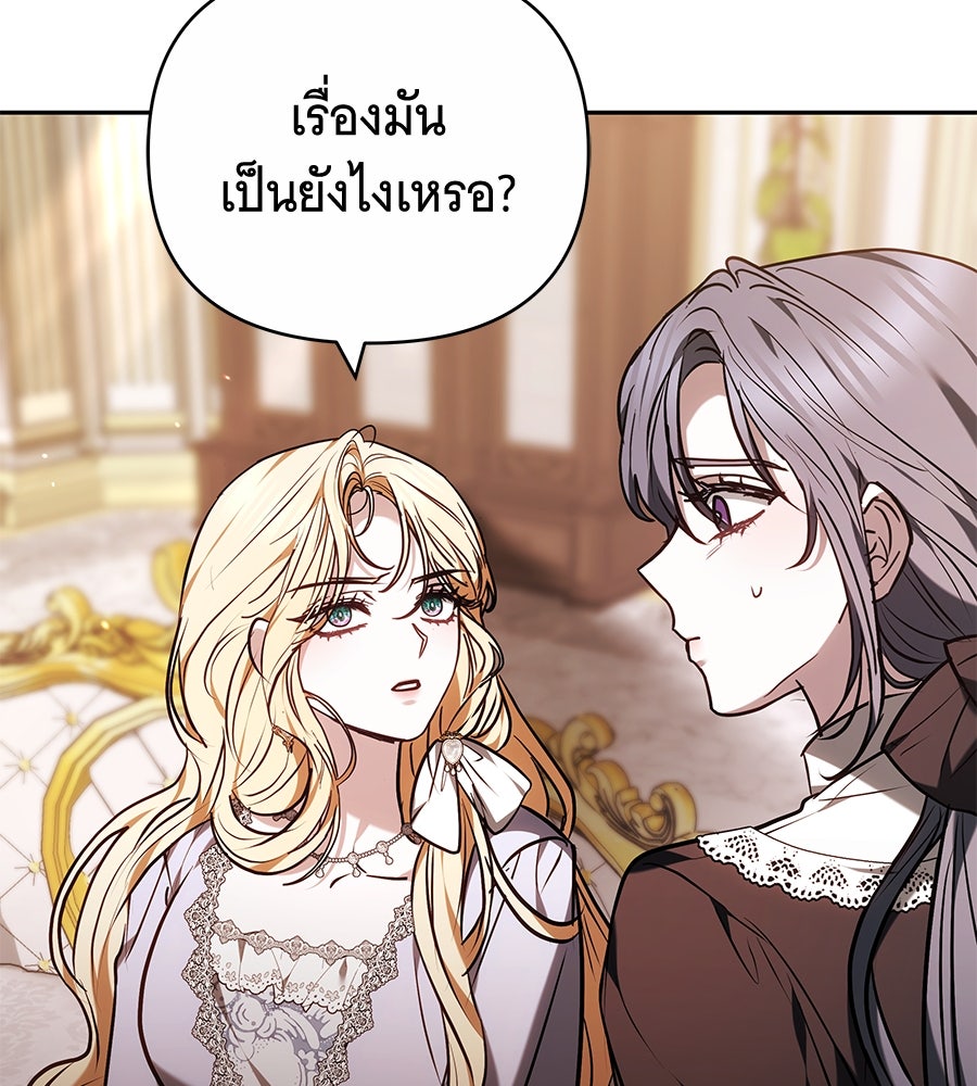 ห้วงนิทราแห่งรัก - หน้า 13