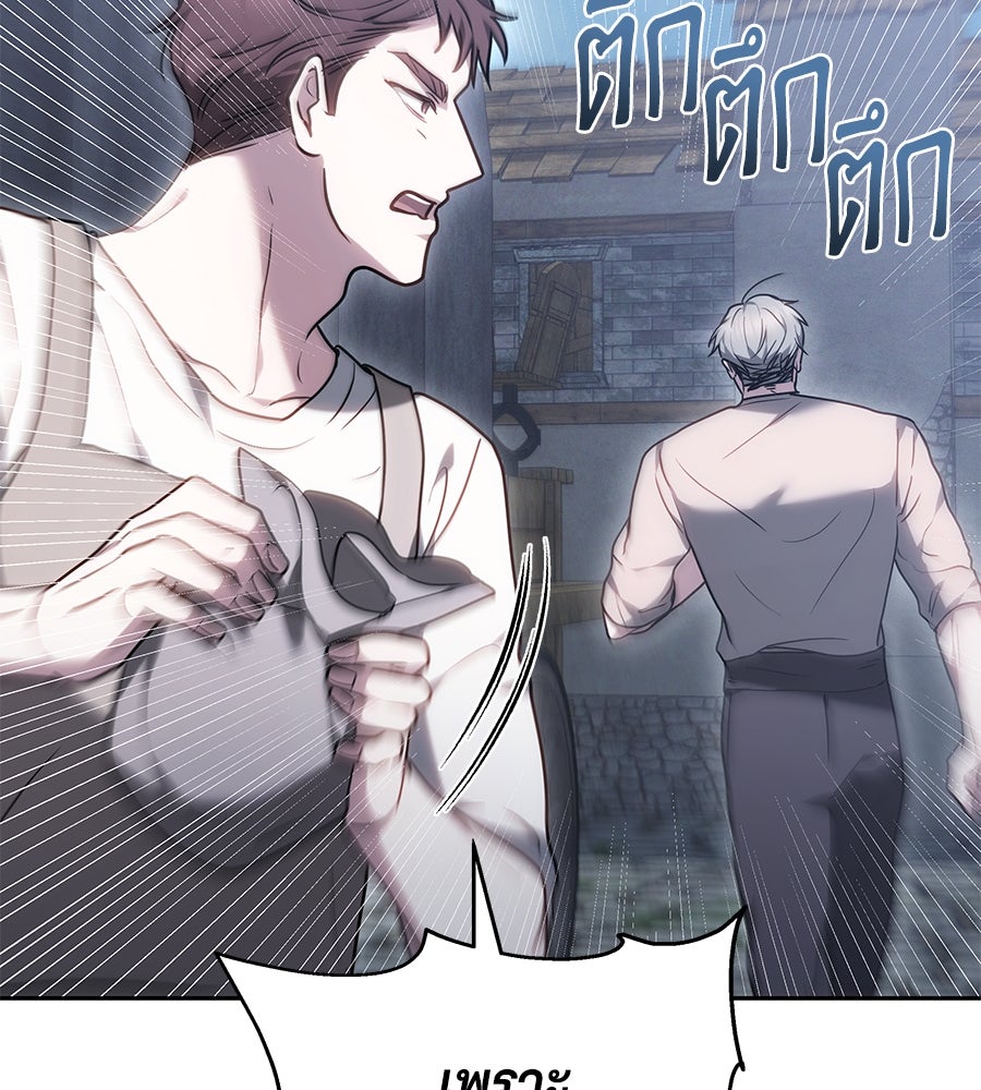ห้วงนิทราแห่งรัก - หน้า 131