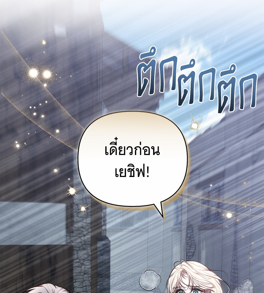 ห้วงนิทราแห่งรัก - หน้า 134