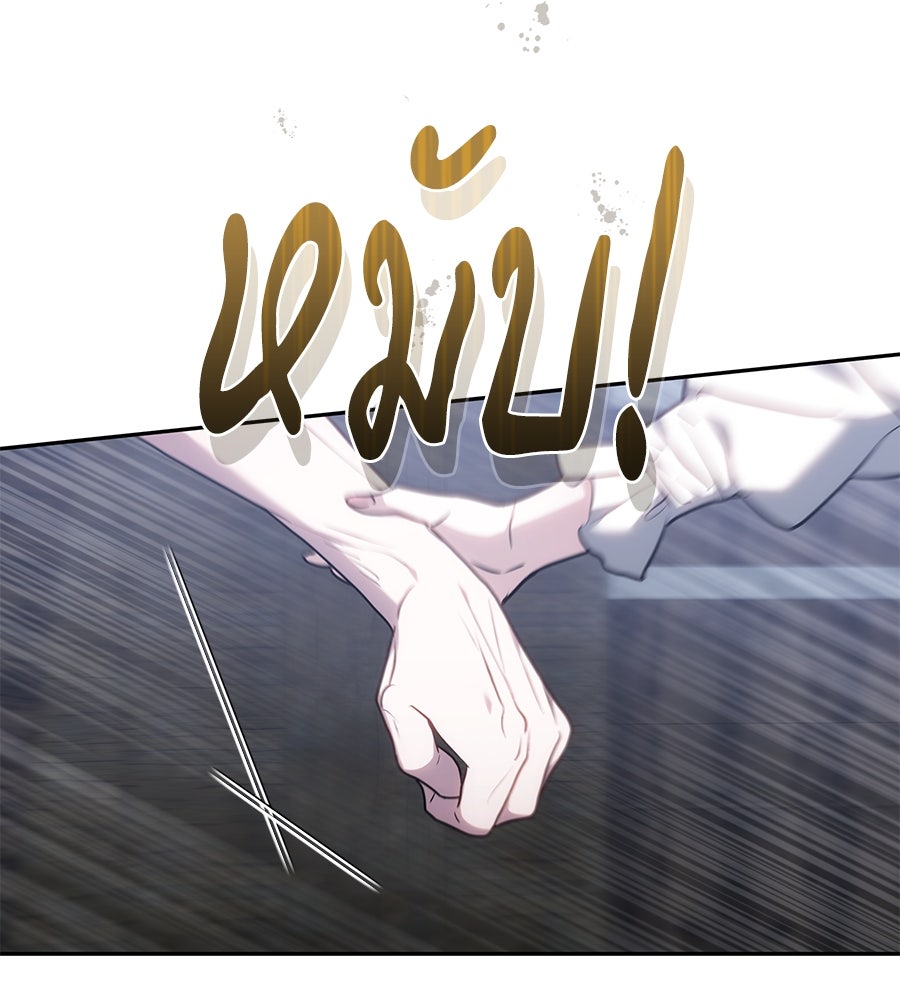 ห้วงนิทราแห่งรัก - หน้า 136