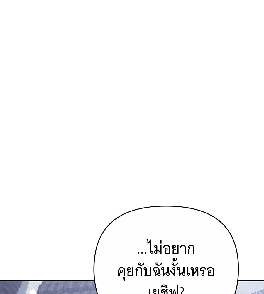 ห้วงนิทราแห่งรัก - หน้า 137