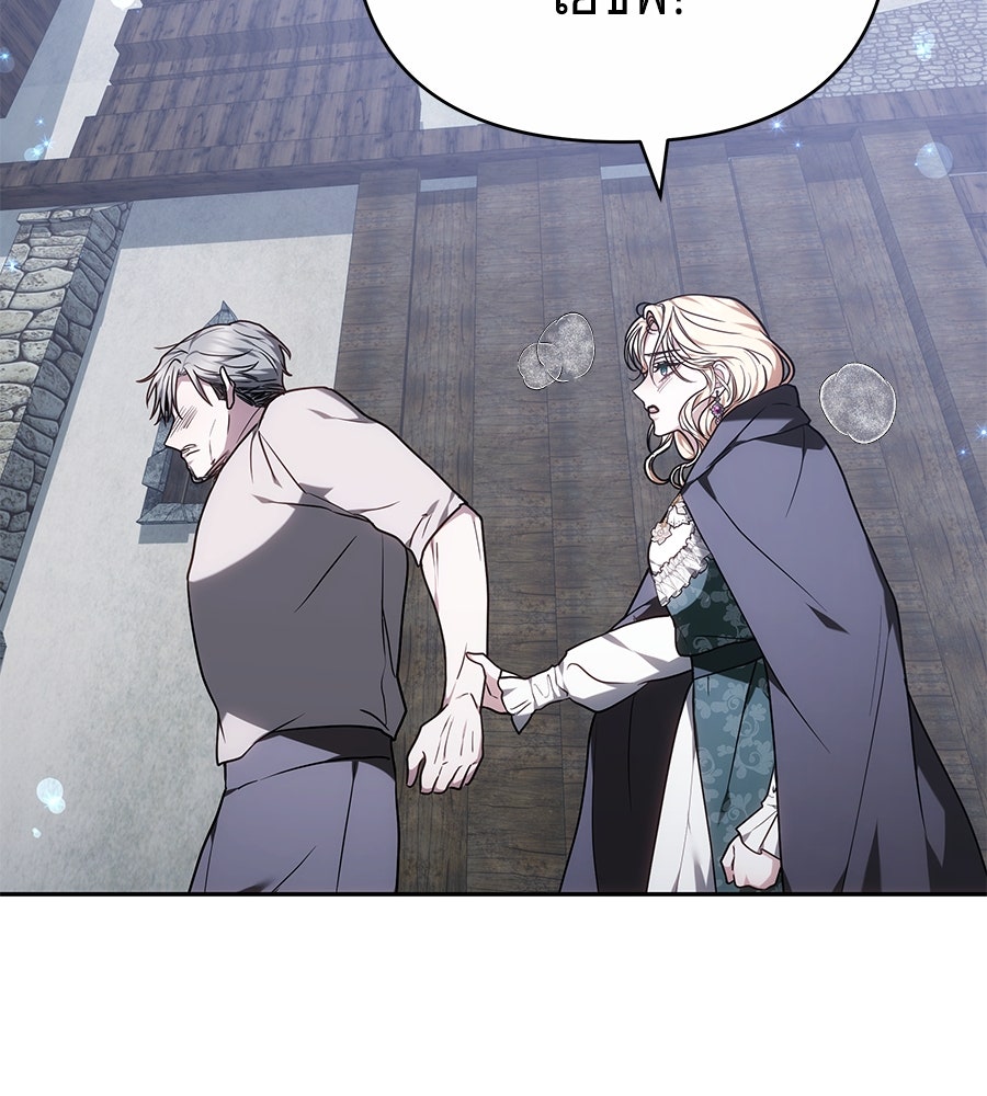 ห้วงนิทราแห่งรัก - หน้า 138