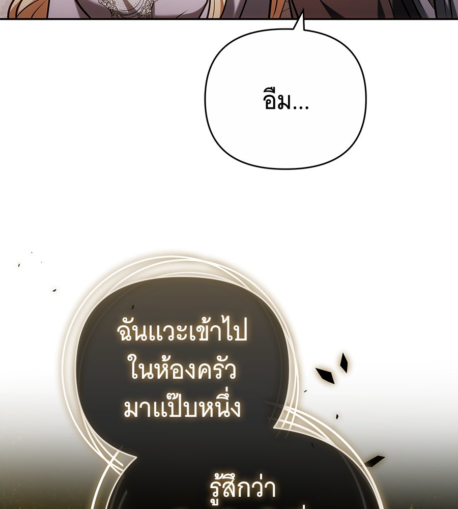 ห้วงนิทราแห่งรัก - หน้า 14