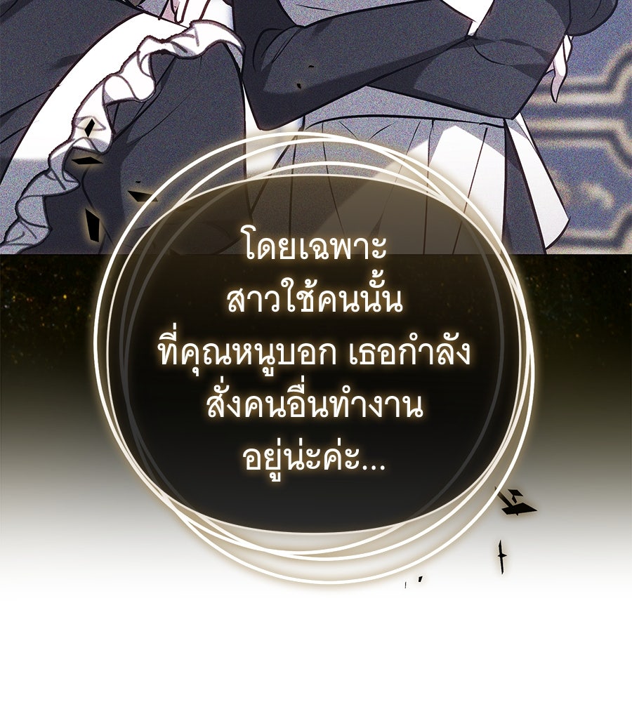 ห้วงนิทราแห่งรัก - หน้า 17