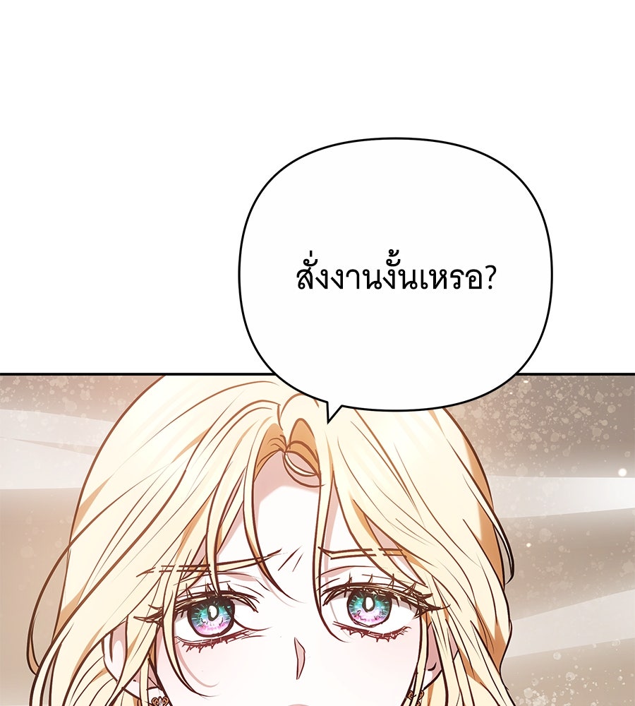 ห้วงนิทราแห่งรัก - หน้า 18