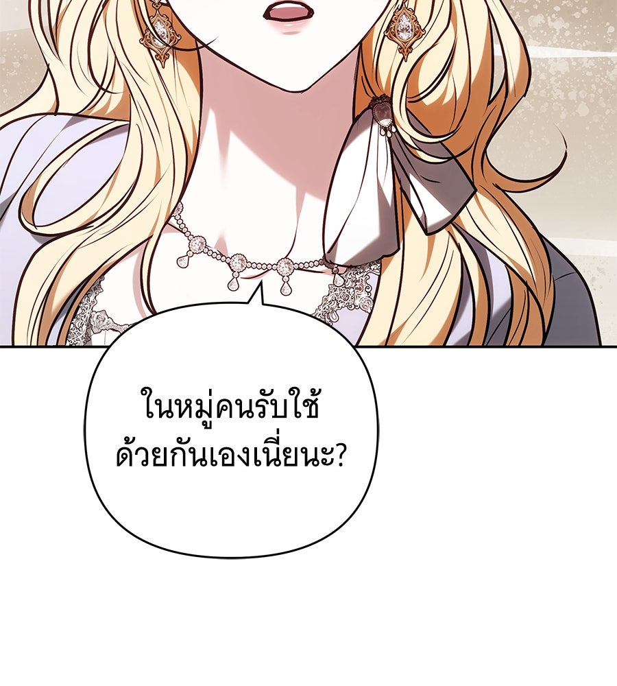 ห้วงนิทราแห่งรัก - หน้า 19
