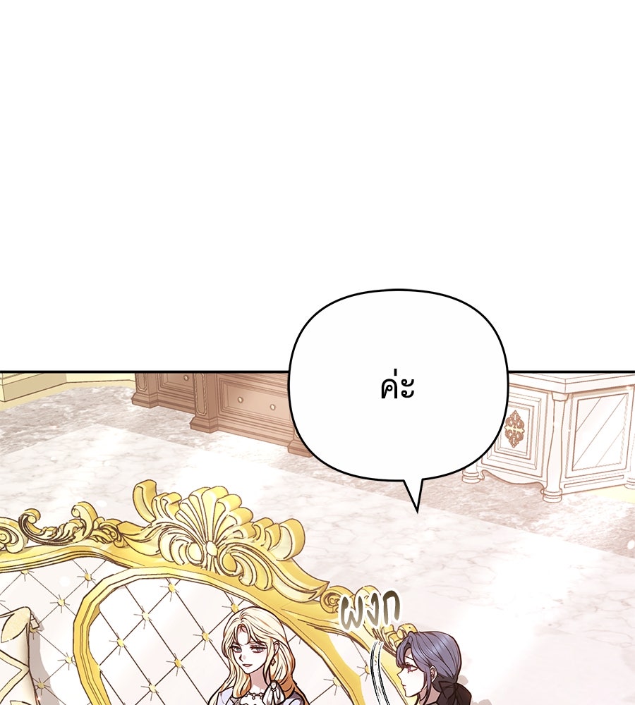 ห้วงนิทราแห่งรัก - หน้า 20