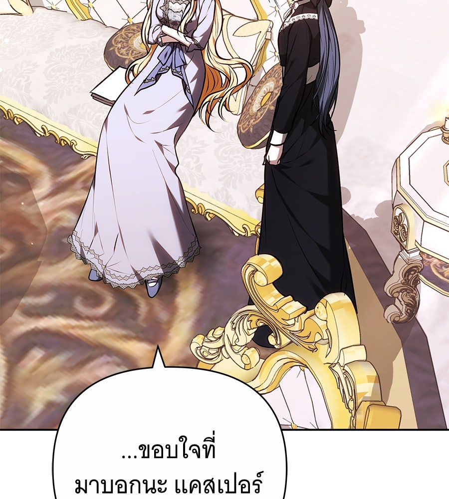 ห้วงนิทราแห่งรัก - หน้า 21