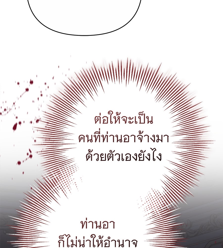 ห้วงนิทราแห่งรัก - หน้า 22