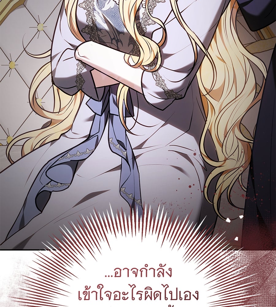 ห้วงนิทราแห่งรัก - หน้า 24