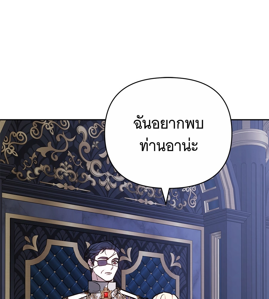 ห้วงนิทราแห่งรัก - หน้า 28