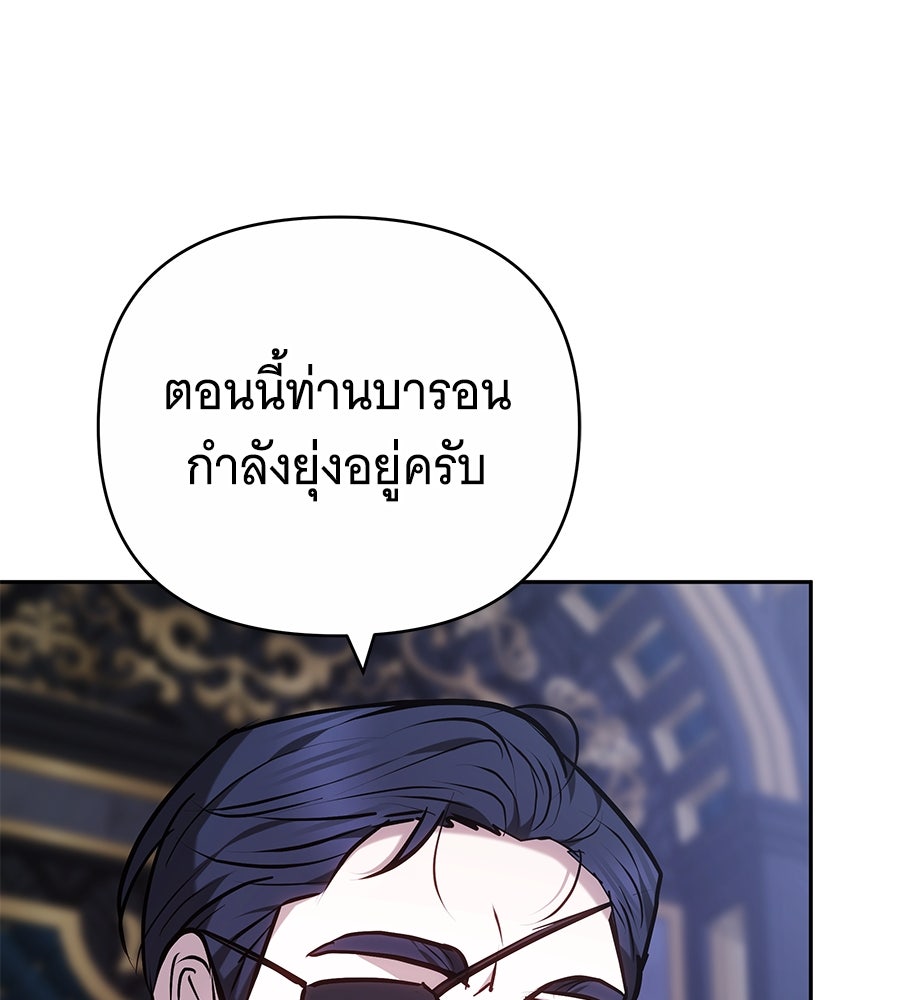 ห้วงนิทราแห่งรัก - หน้า 30