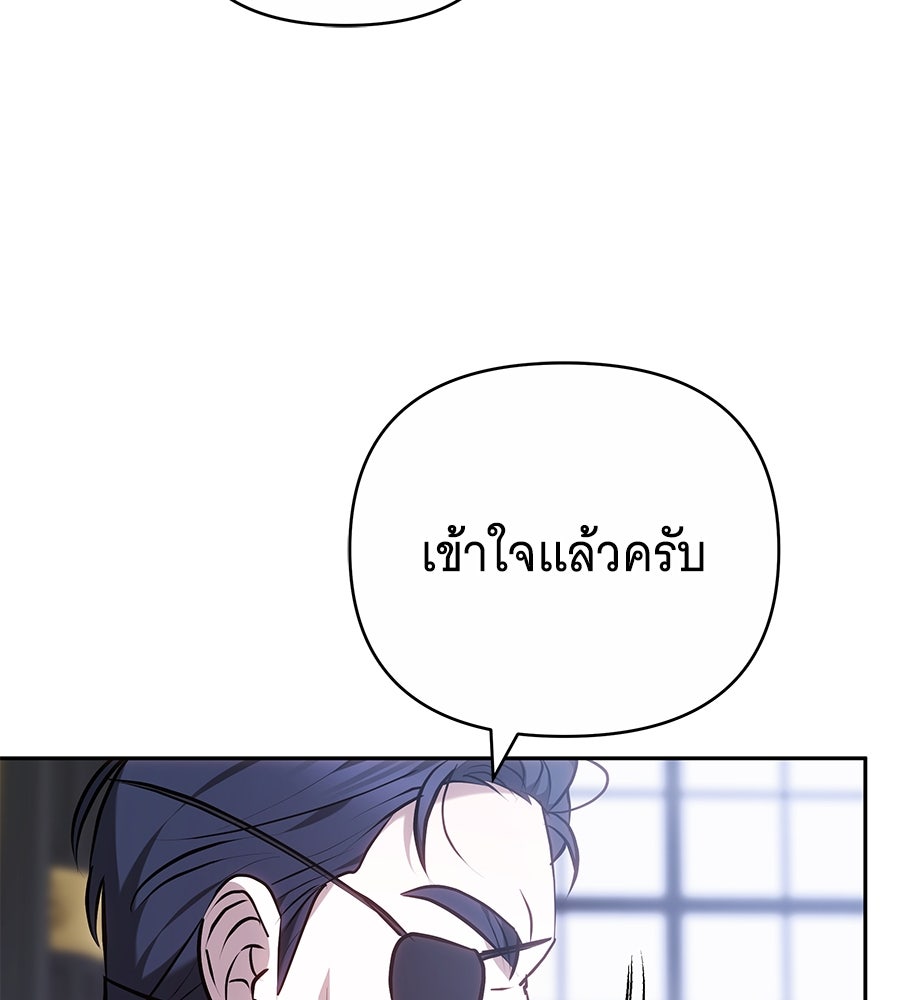 ห้วงนิทราแห่งรัก - หน้า 34