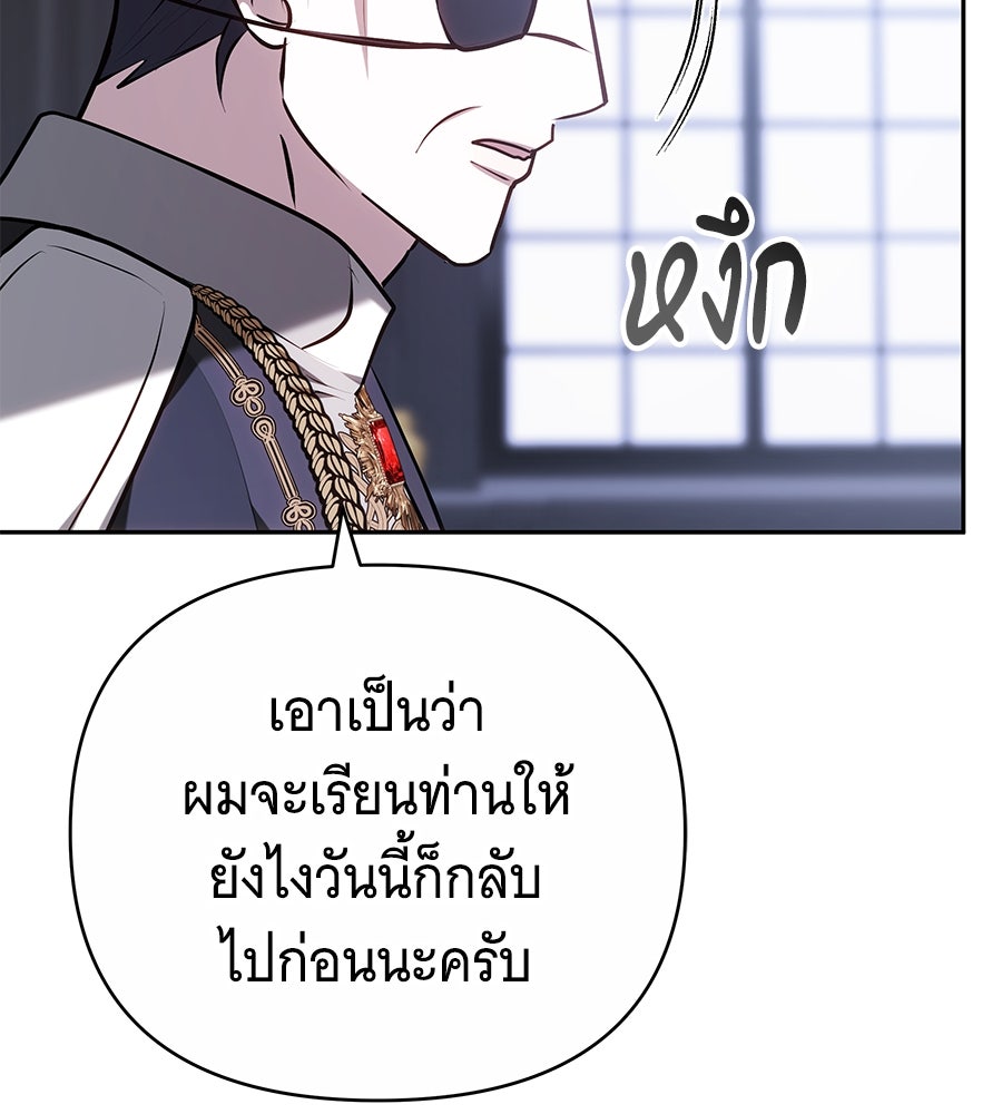ห้วงนิทราแห่งรัก - หน้า 35