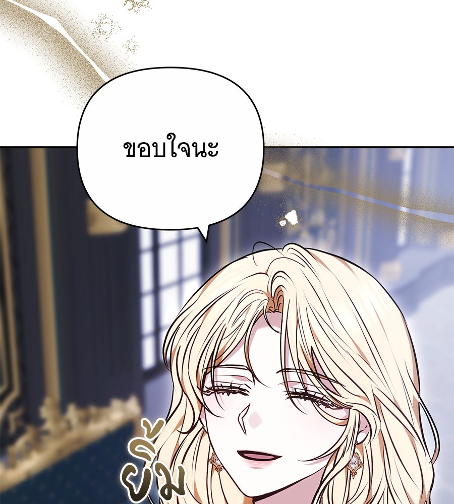 ห้วงนิทราแห่งรัก - หน้า 38