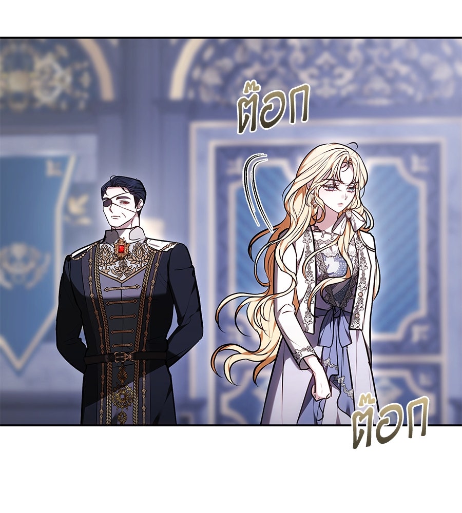 ห้วงนิทราแห่งรัก - หน้า 40