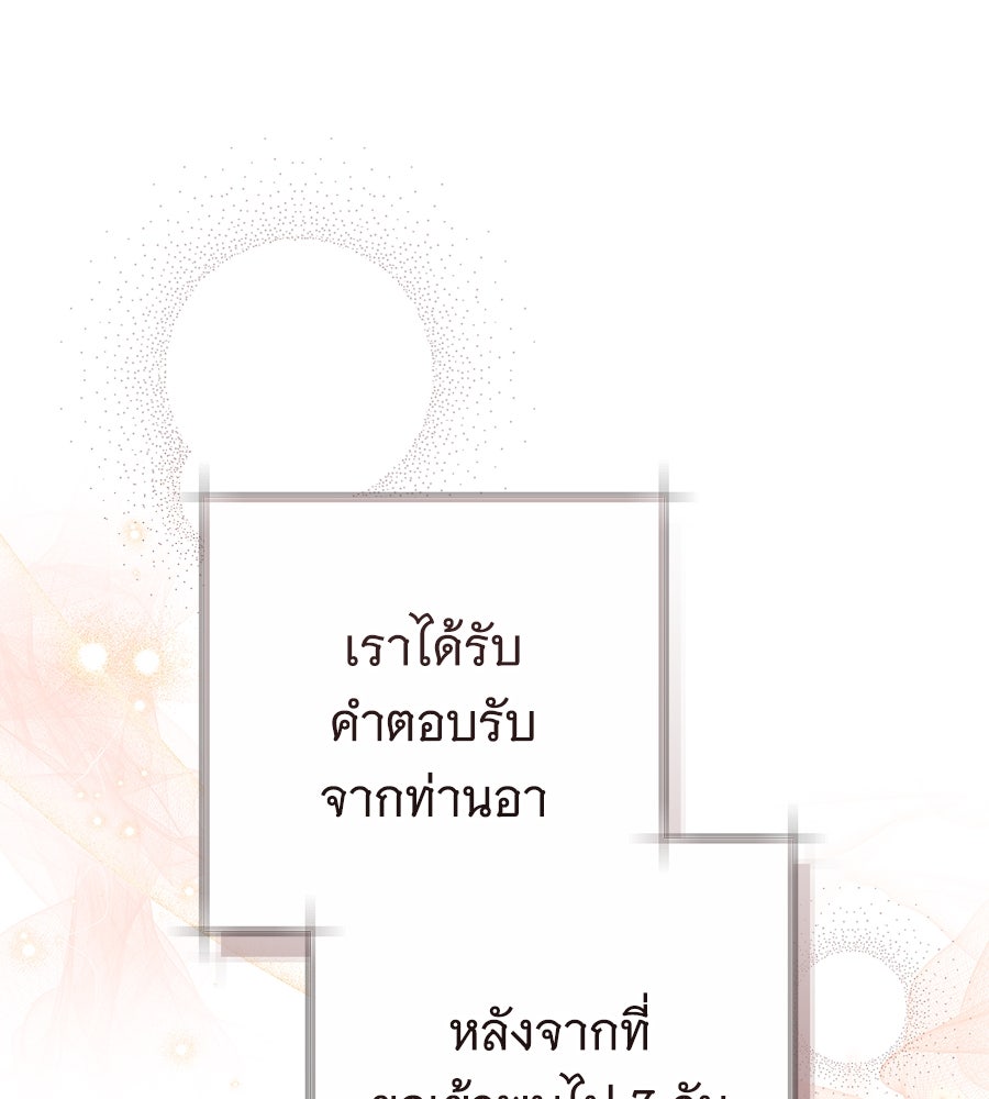 ห้วงนิทราแห่งรัก - หน้า 43