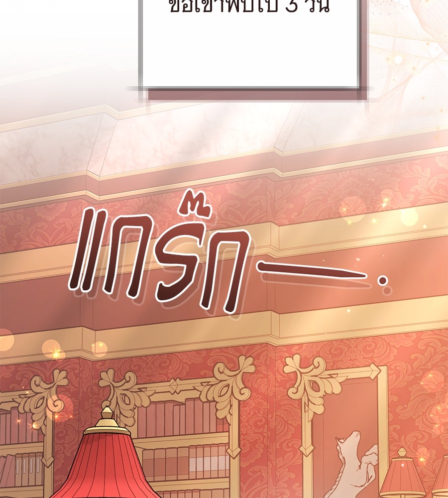 ห้วงนิทราแห่งรัก - หน้า 44