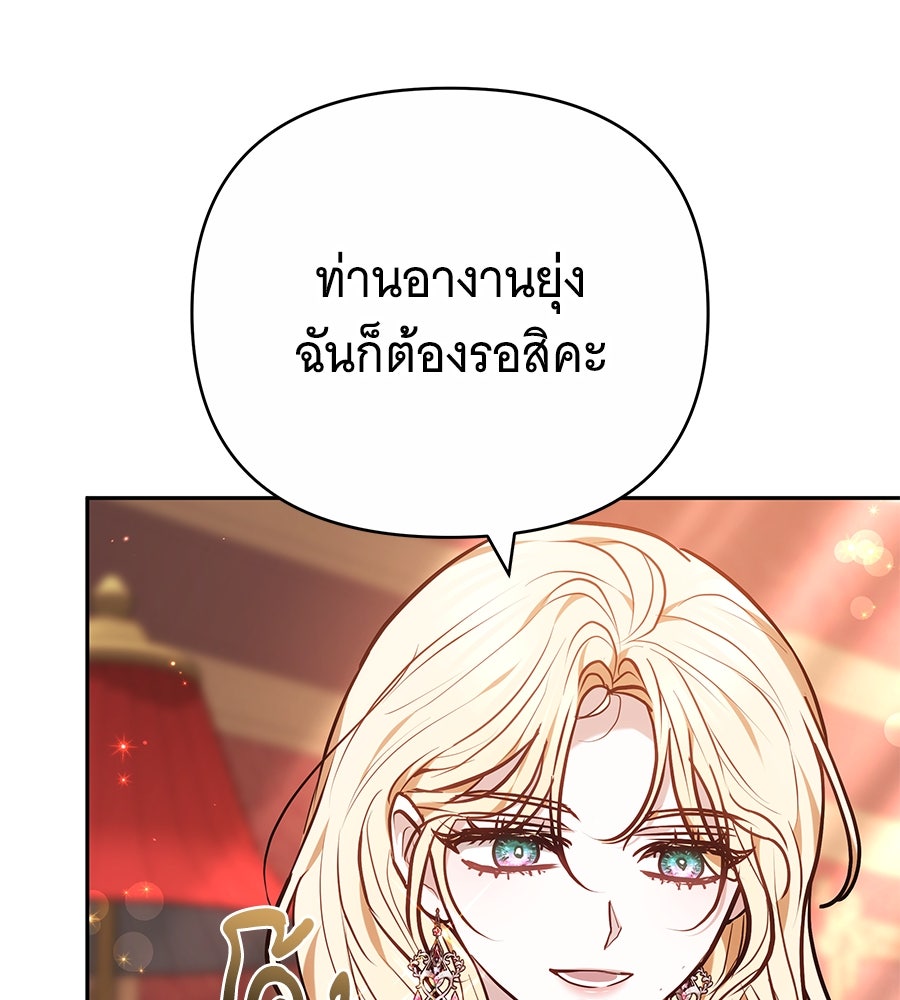 ห้วงนิทราแห่งรัก - หน้า 48