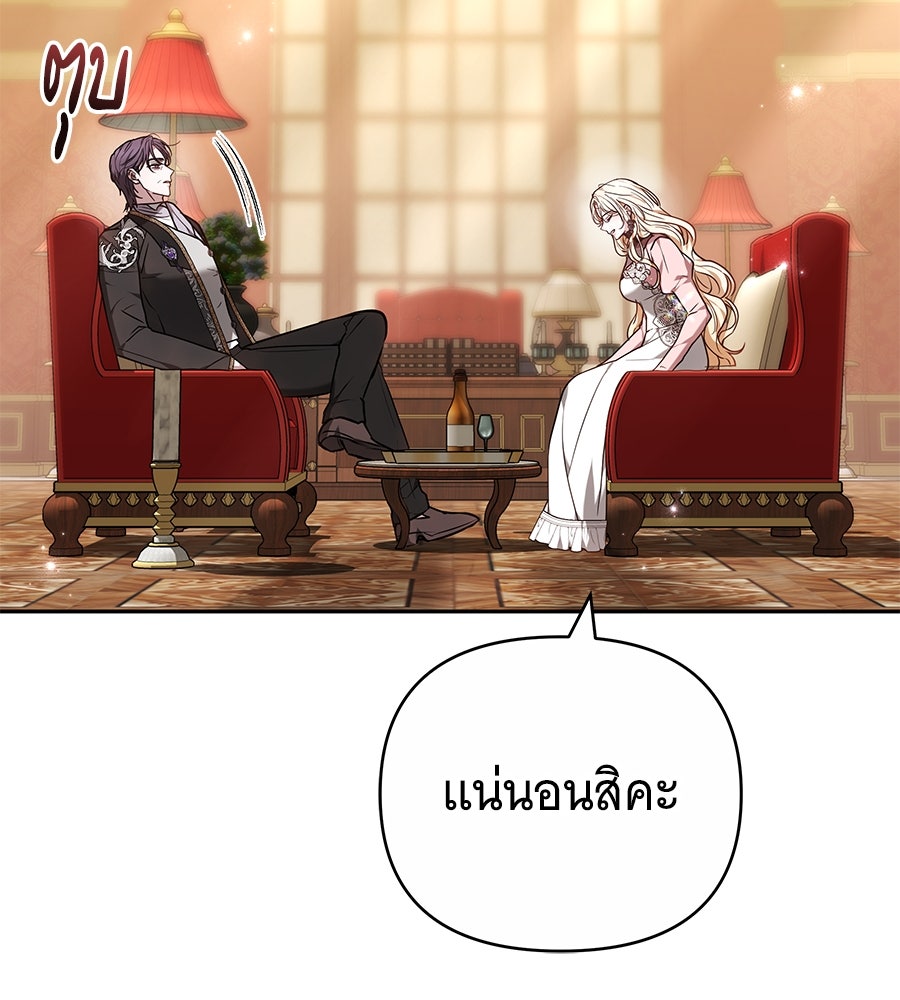 ห้วงนิทราแห่งรัก - หน้า 51