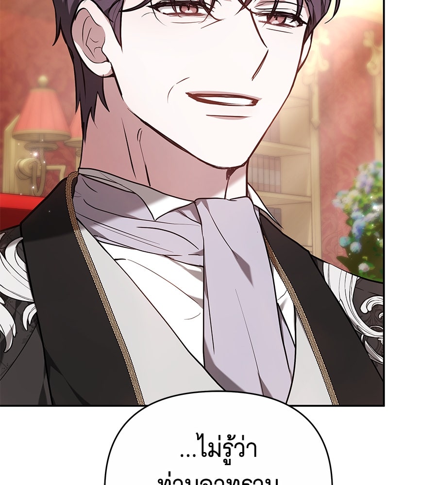 ห้วงนิทราแห่งรัก - หน้า 53