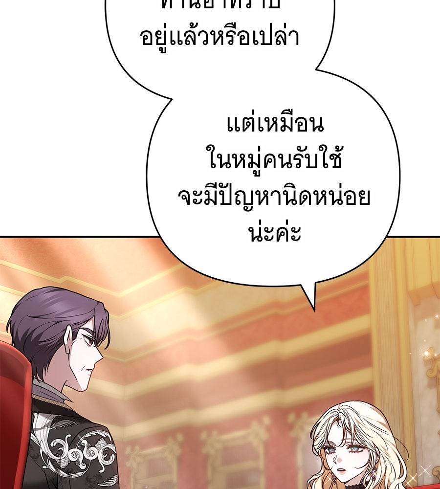 ห้วงนิทราแห่งรัก - หน้า 54