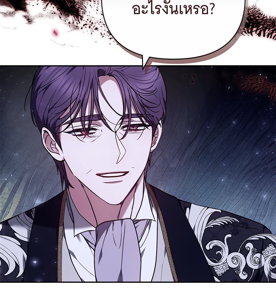 ห้วงนิทราแห่งรัก - หน้า 56