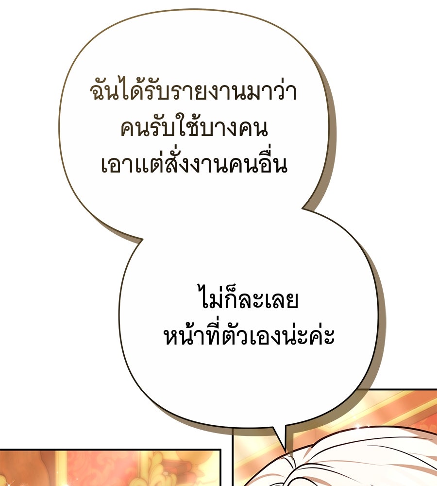 ห้วงนิทราแห่งรัก - หน้า 57