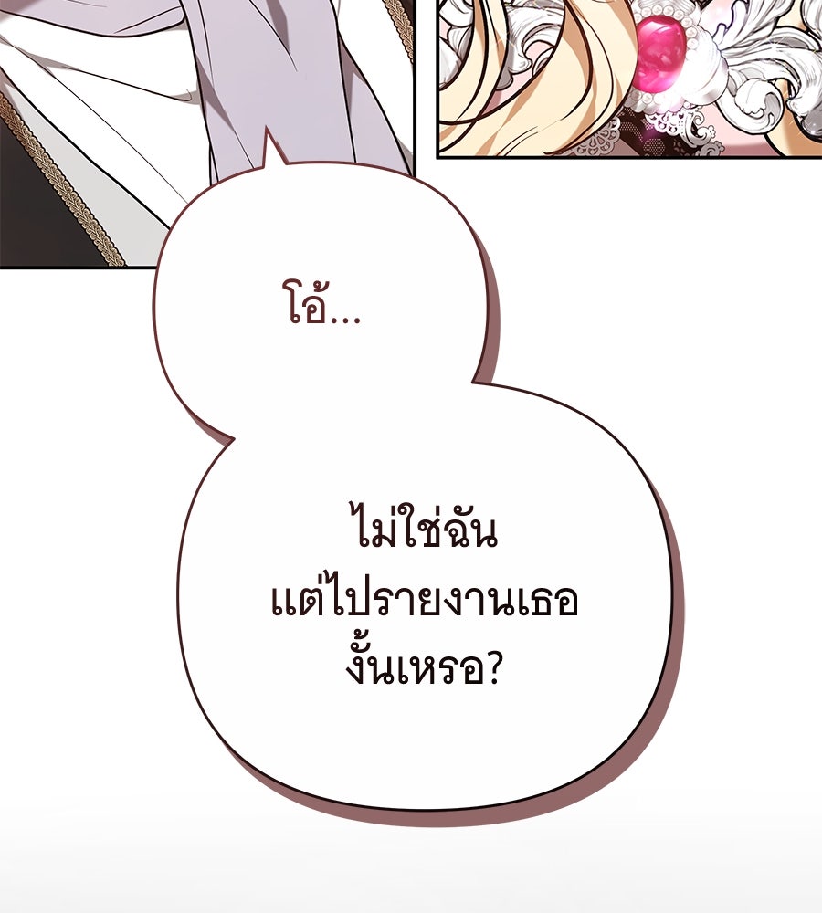 ห้วงนิทราแห่งรัก - หน้า 59