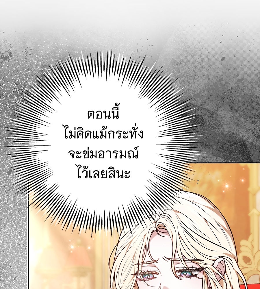 ห้วงนิทราแห่งรัก - หน้า 60