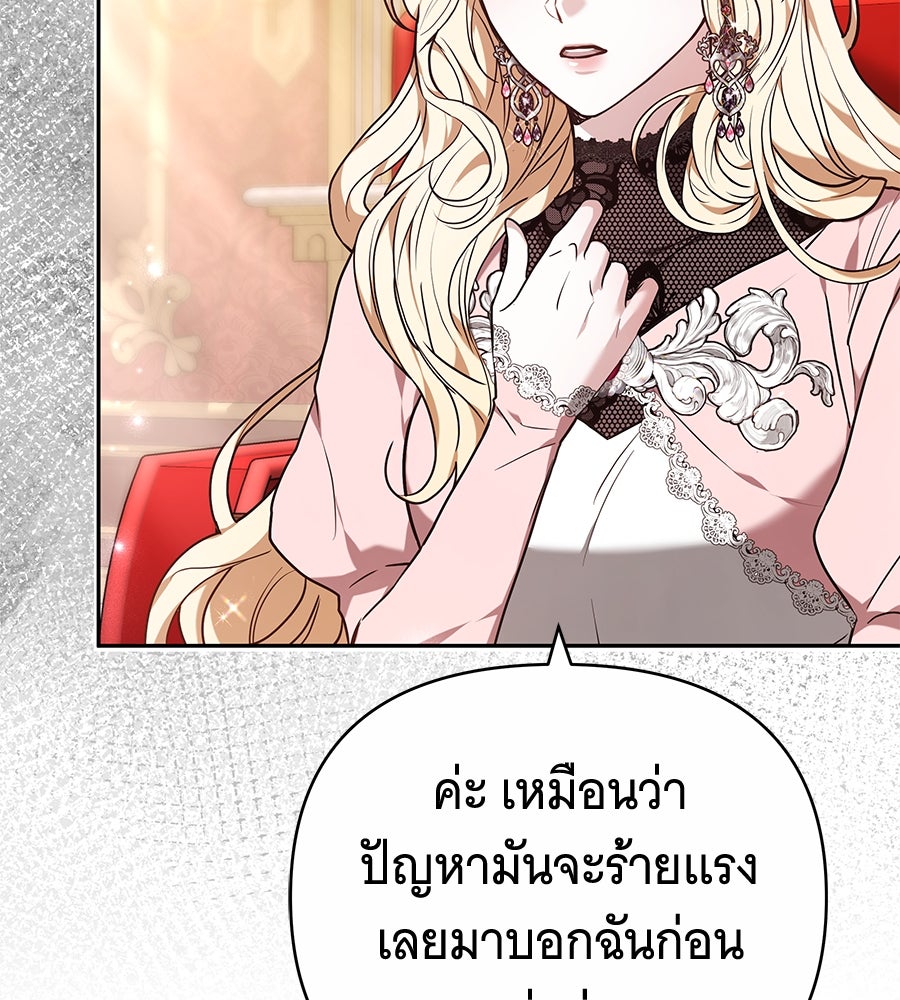 ห้วงนิทราแห่งรัก - หน้า 61