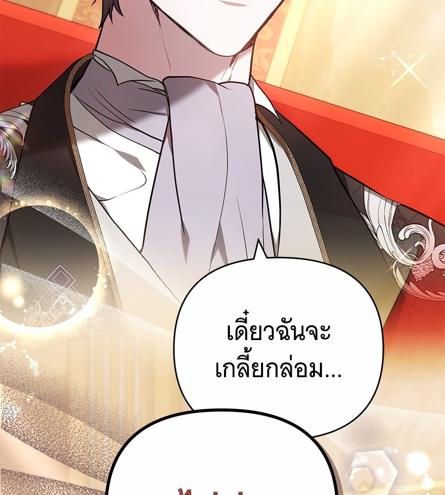 ห้วงนิทราแห่งรัก - หน้า 64