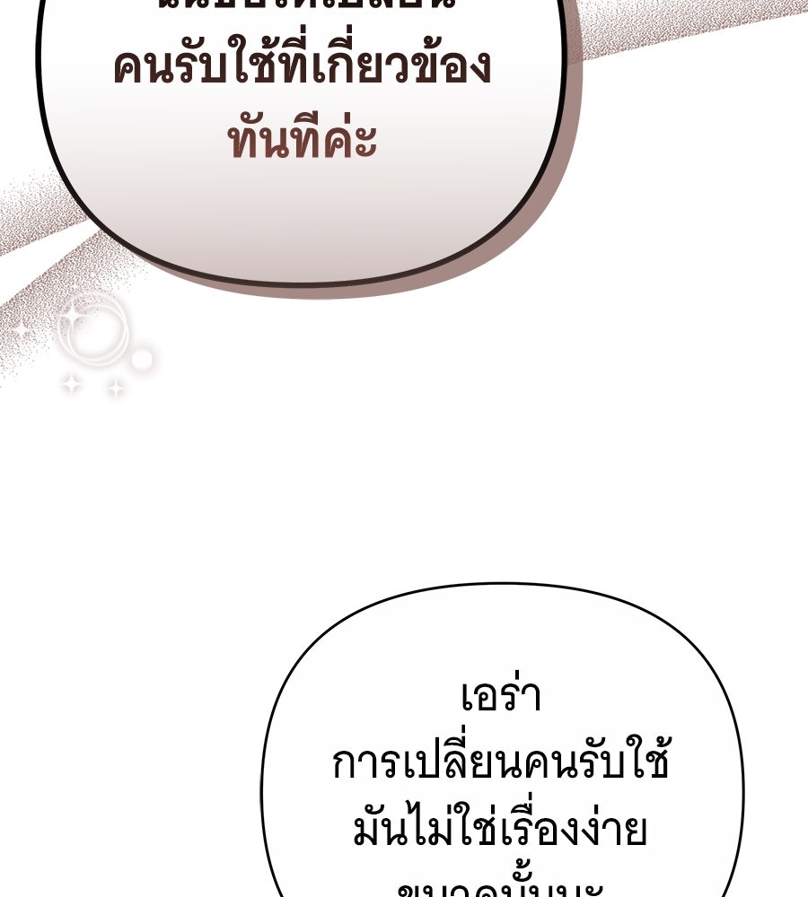 ห้วงนิทราแห่งรัก - หน้า 67