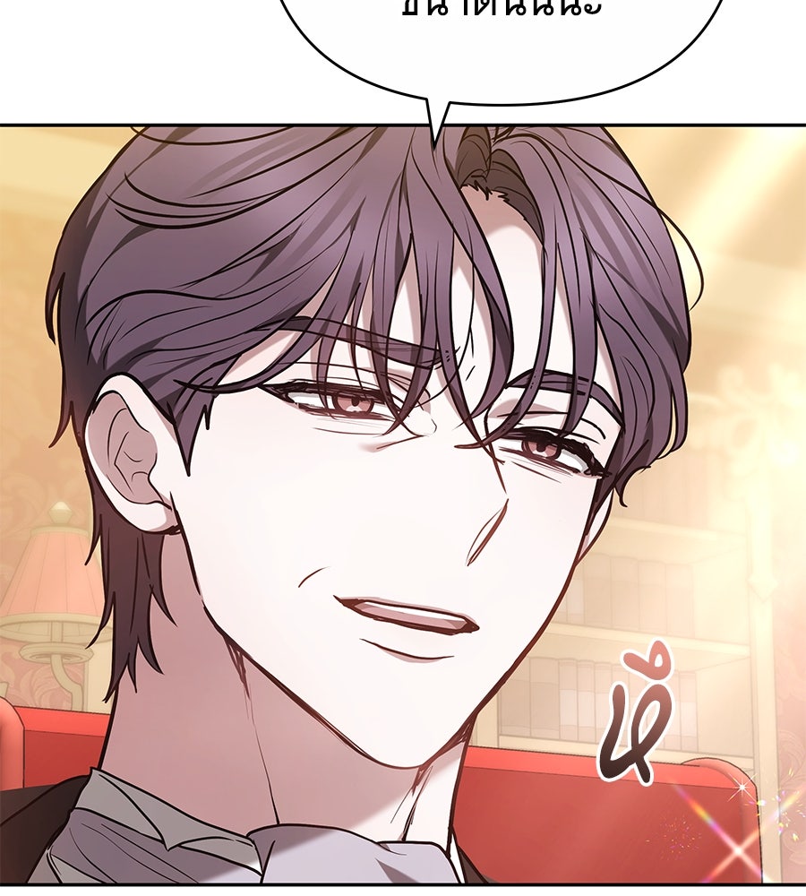 ห้วงนิทราแห่งรัก - หน้า 68