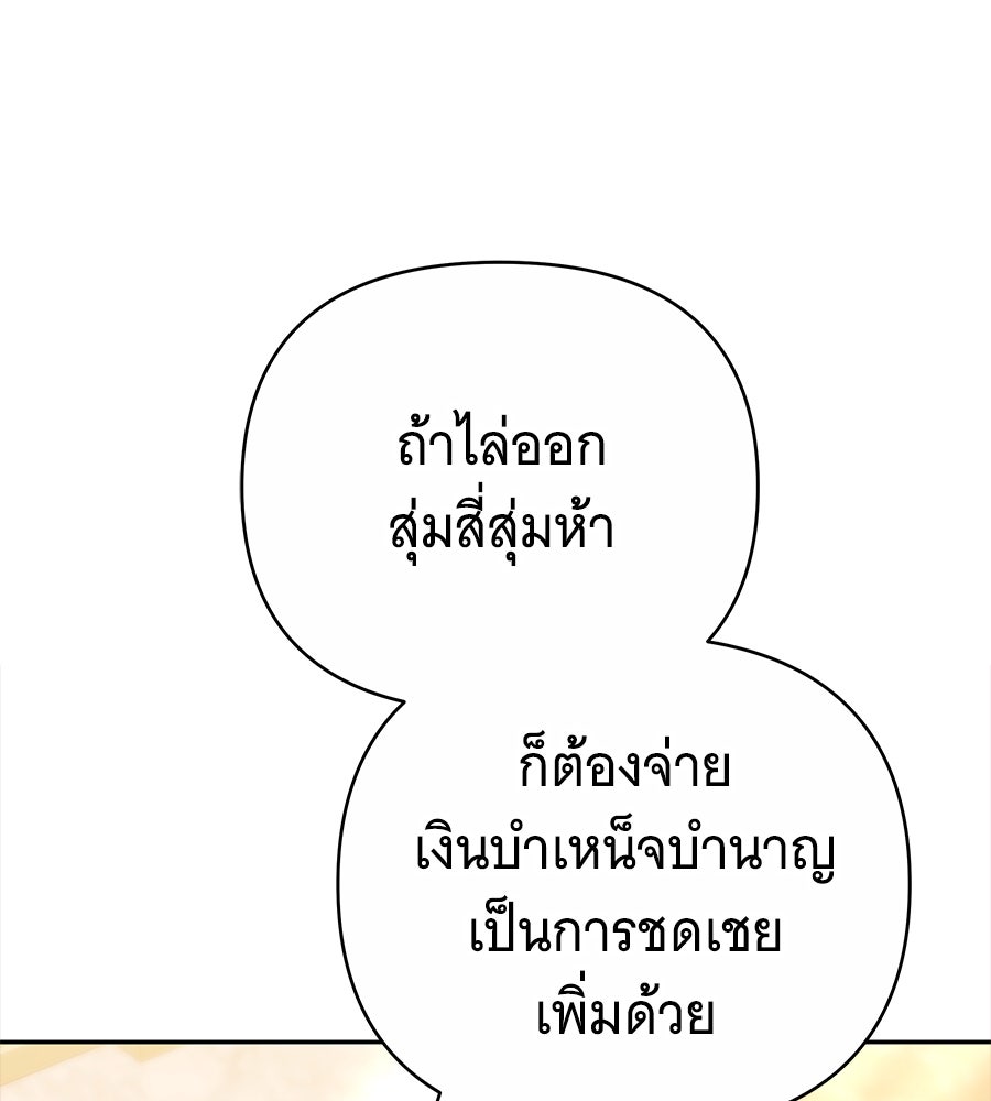 ห้วงนิทราแห่งรัก - หน้า 69